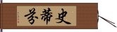 Stefone Hand Scroll