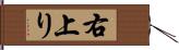 右上り Hand Scroll