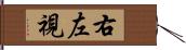 右左視 Hand Scroll