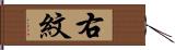 右紋 Hand Scroll