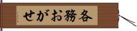 各務おがせ Hand Scroll