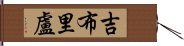 Djibrilou Hand Scroll