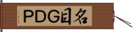 名目ＧＤＰ Hand Scroll