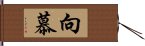 E59091E68595 Hand Scroll