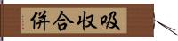 吸収合併 Hand Scroll