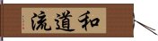Wado-Ryu Hand Scroll