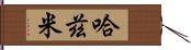 Alhazmi Hand Scroll