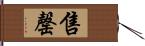 售罄 Hand Scroll