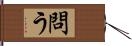 問う Hand Scroll