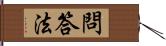 問答法 Hand Scroll