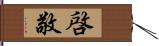 啓敬 Hand Scroll