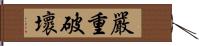 嚴重破壞 Hand Scroll