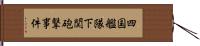 四国艦隊下関砲撃事件 Hand Scroll