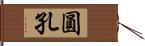 圓孔 Hand Scroll