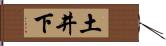 土井下 Hand Scroll