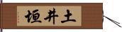 土井垣 Hand Scroll