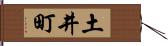 土井町 Hand Scroll