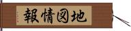 地図情報 Hand Scroll