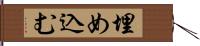 埋め込む Hand Scroll