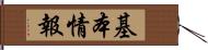 基本情報 Hand Scroll