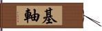 基軸 Hand Scroll