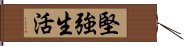 Live Strong Hand Scroll