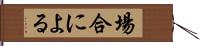 場合による Hand Scroll