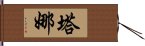 Tana Hand Scroll