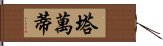 Tahuanty Hand Scroll