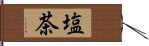 塩茶 Hand Scroll