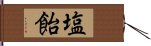 塩飴 Hand Scroll