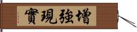 增強現實 Hand Scroll