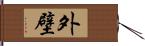 外壁 Hand Scroll