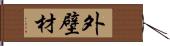 外壁材 Hand Scroll