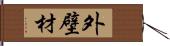 外壁材 Hand Scroll