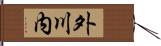 外川内 Hand Scroll