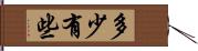 多少有些 Hand Scroll