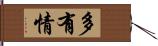 多有情 Hand Scroll