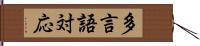 多言語対応 Hand Scroll