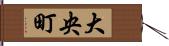 大央町 Hand Scroll