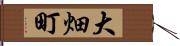 大畑町 Hand Scroll