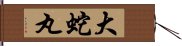 大蛇丸 Hand Scroll