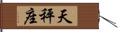 Libra Zodiac Symbol / Sign Hand Scroll