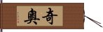 Chio Hand Scroll