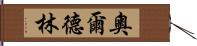 Aldrin Hand Scroll
