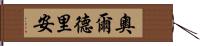 Aldrian Hand Scroll