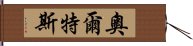 Ortez Hand Scroll