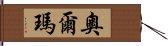 Orma Hand Scroll