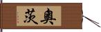 Oates Hand Scroll