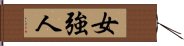 Strong Woman Hand Scroll
